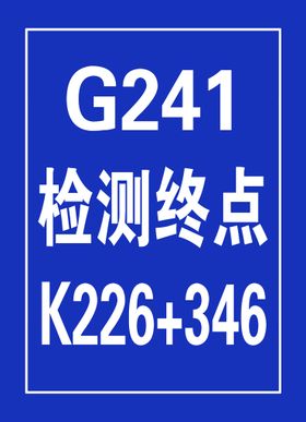 编号：92714009250045068402【酷图网】源文件下载-餐馆暂停营业告知牌