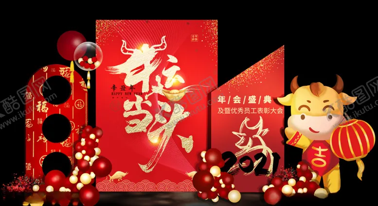编号：37620604132000209100【酷图网】源文件下载-红色金牛牛运当头年会背景设计