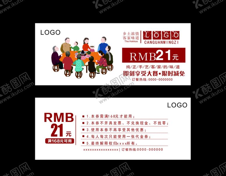 编号：78894601131255329537【酷图网】源文件下载-代金券