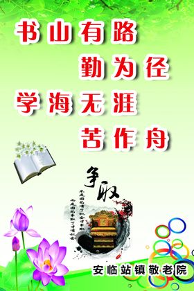 图书室读者须知读书借书