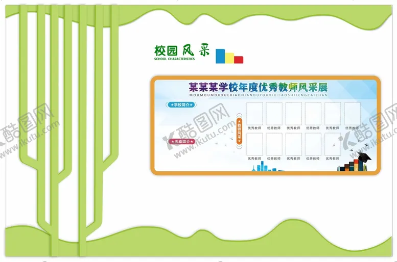 编号：55146001301304431600【酷图网】源文件下载-墙面