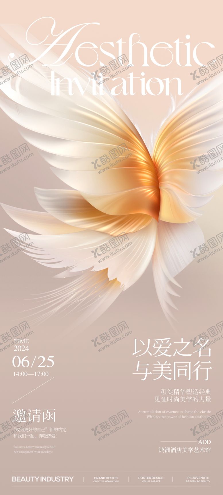 编号：43979701271905579936【酷图网】源文件下载-美术展海报