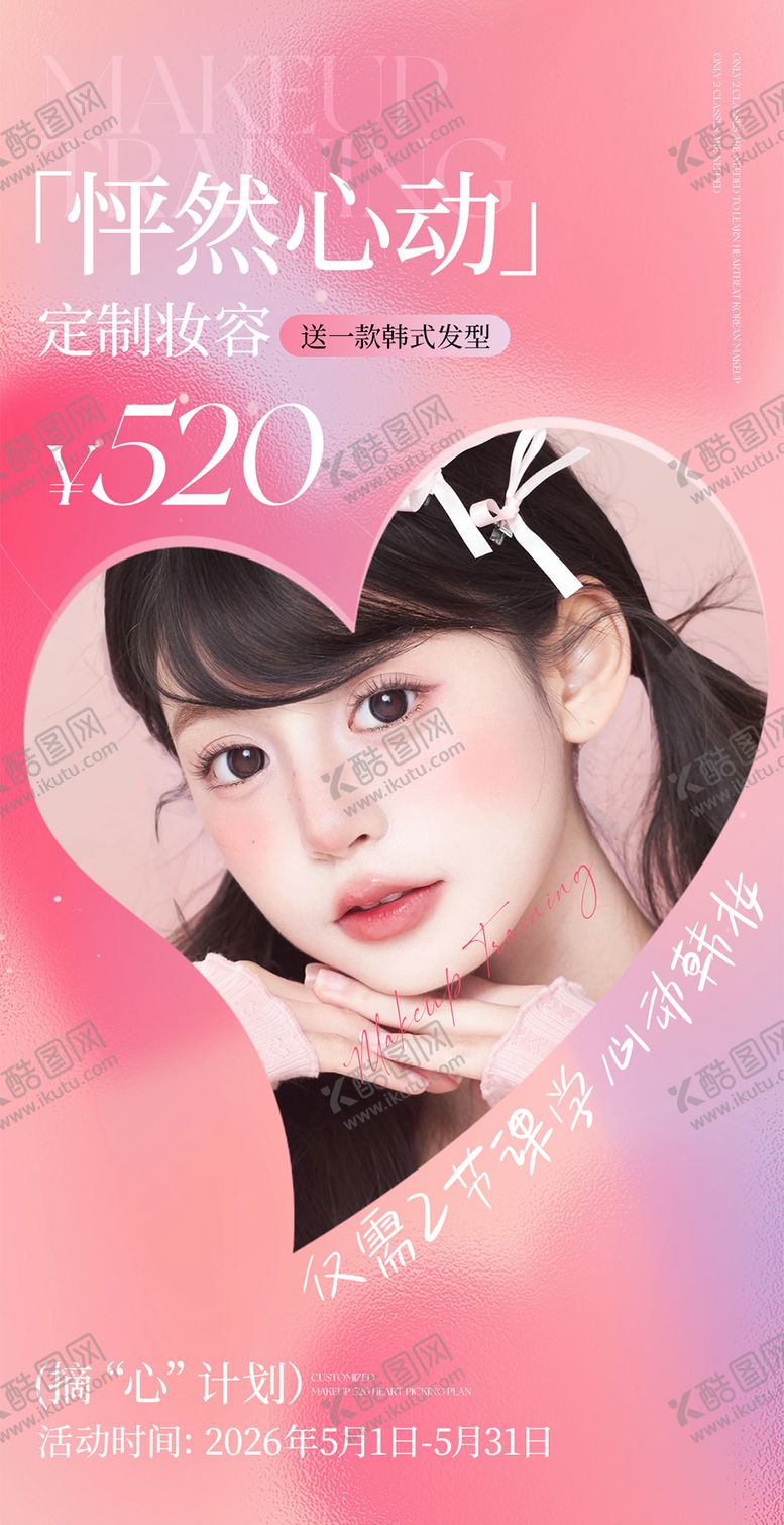 编号：54871505222215227107【酷图网】源文件下载-朋友圈海报