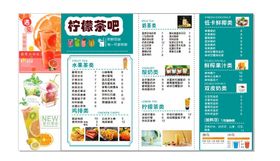 编号：40356209231118241486【酷图网】源文件下载-店铺 价格 花边菜单 广告 设