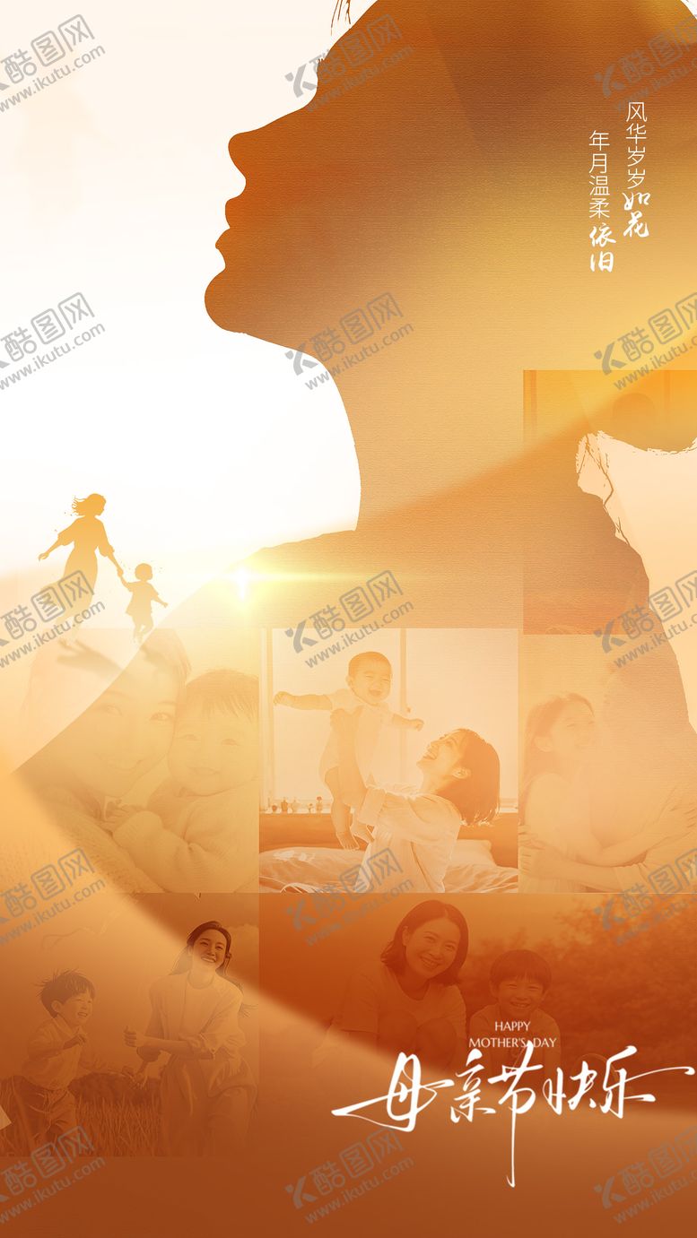 编号：80227705222040519490【酷图网】源文件下载-母亲节母亲节朋友圈母亲节海报