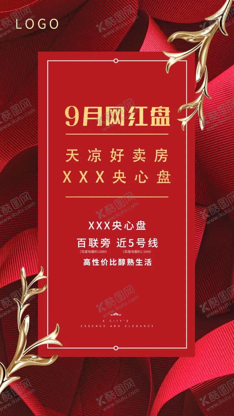 编号：55778905042114208812【酷图网】源文件下载-9月福利红包开启幸运金秋