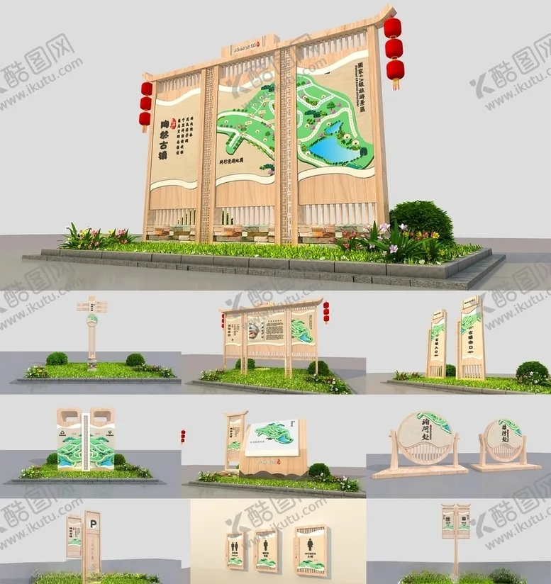 编号：62312206241656113373【酷图网】源文件下载-古镇景区标识导视