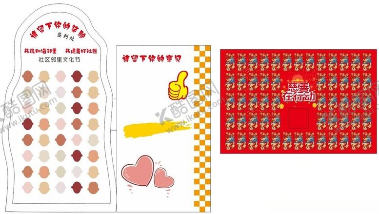 编号：74921311142310282894【酷图网】源文件下载-签到墙