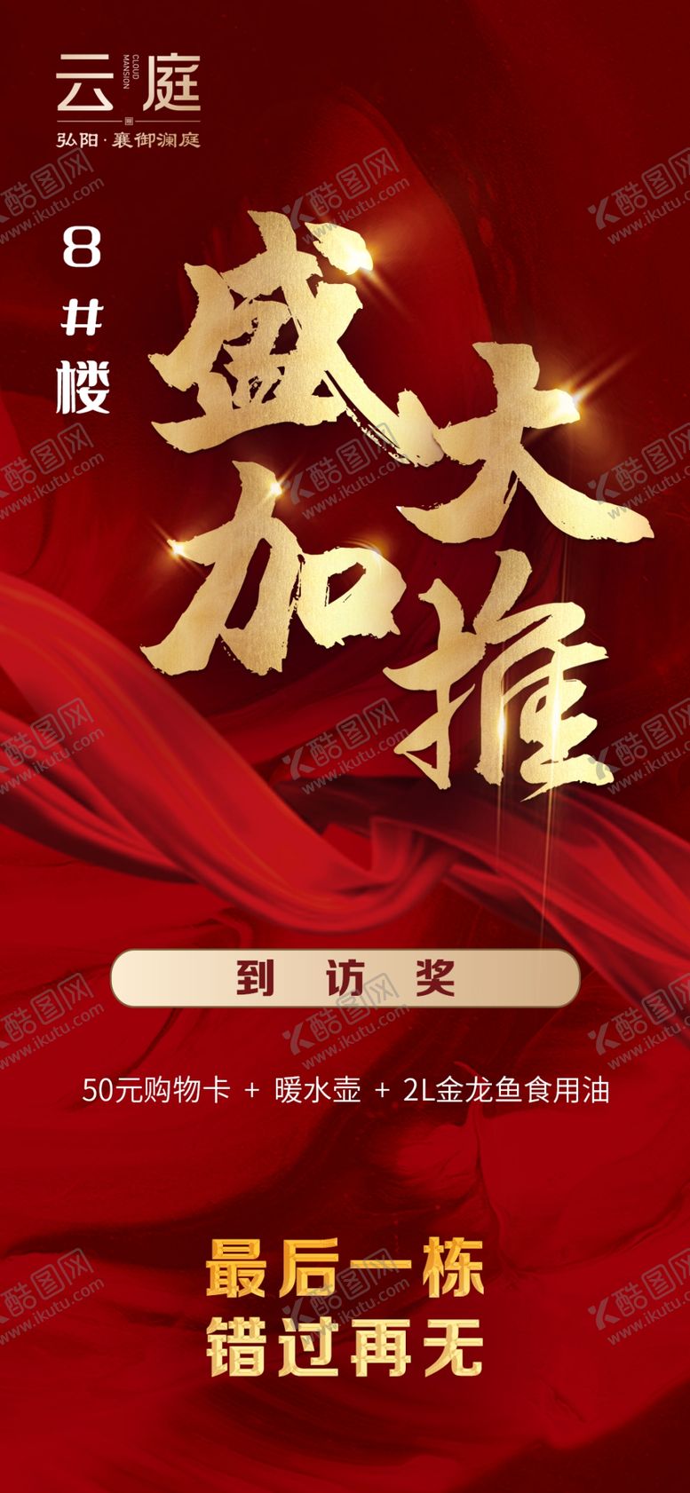 编号：78599505030101342388【酷图网】源文件下载-红色