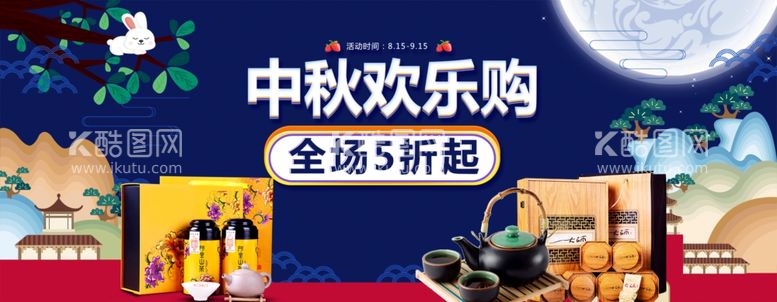 编号：86154211301137397072【酷图网】源文件下载-月饼促销