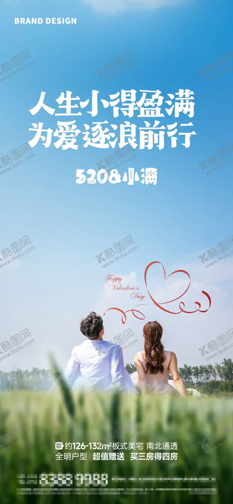 编号：63868001252118146592【酷图网】源文件下载-520遇上小满