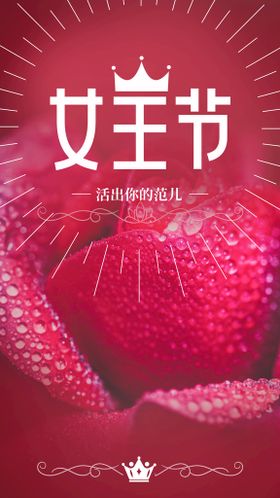 编号：85206909230347085108【酷图网】源文件下载-38妇女节 女神节  三八  