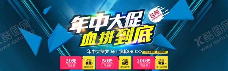 编号：83542909240449459314【酷图网】源文件下载-深蓝色年中横版小banner