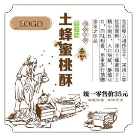 编号：96231409230616321906【酷图网】源文件下载-画册 展厅 湖南特产 永州特产