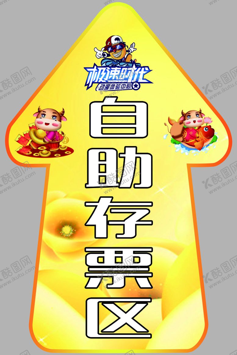 编号：14970310280124519302【酷图网】源文件下载-标识牌