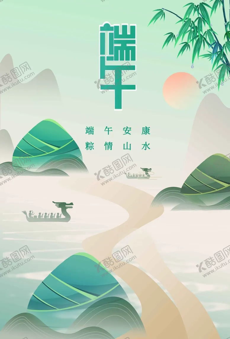 编号：59071010170136474292【酷图网】源文件下载-端午节