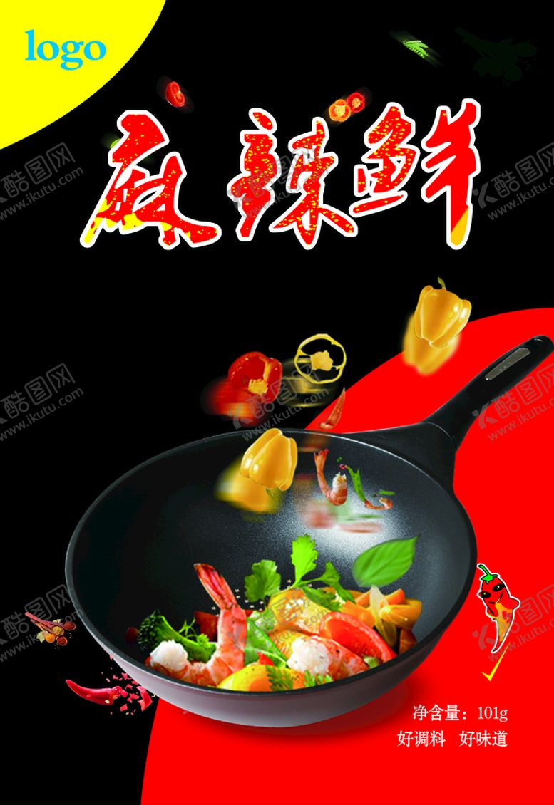 编号：61028909211226376871【酷图网】源文件下载-麻辣鲜