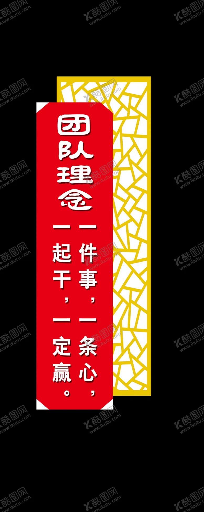 编号：64259205010038327455【酷图网】源文件下载-企业