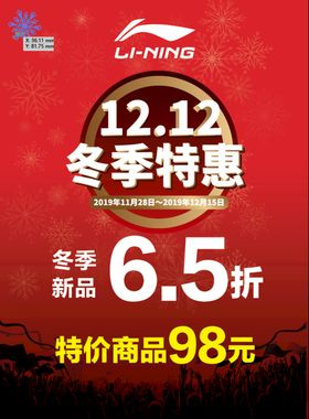 双12海报