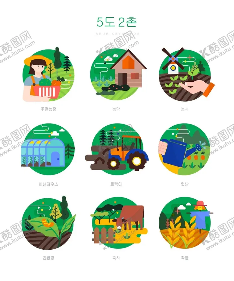 编号：45184310241327405594【酷图网】源文件下载-农业插画图标