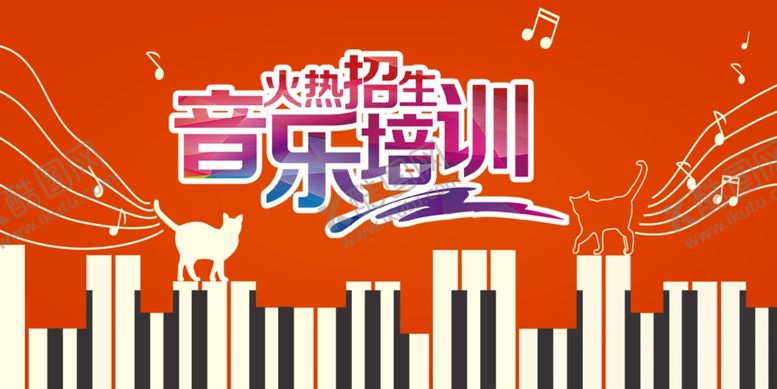 编号：75211007140724237525【酷图网】源文件下载-音乐