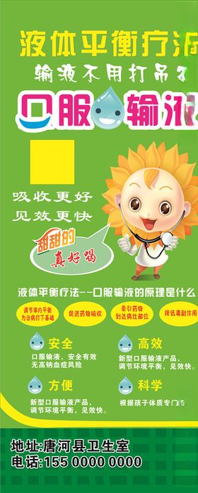 液体平衡疗法