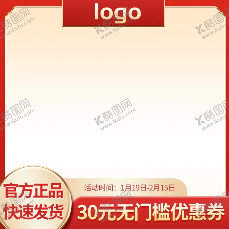 编号：81676601261757576311【酷图网】源文件下载-拼多多主图