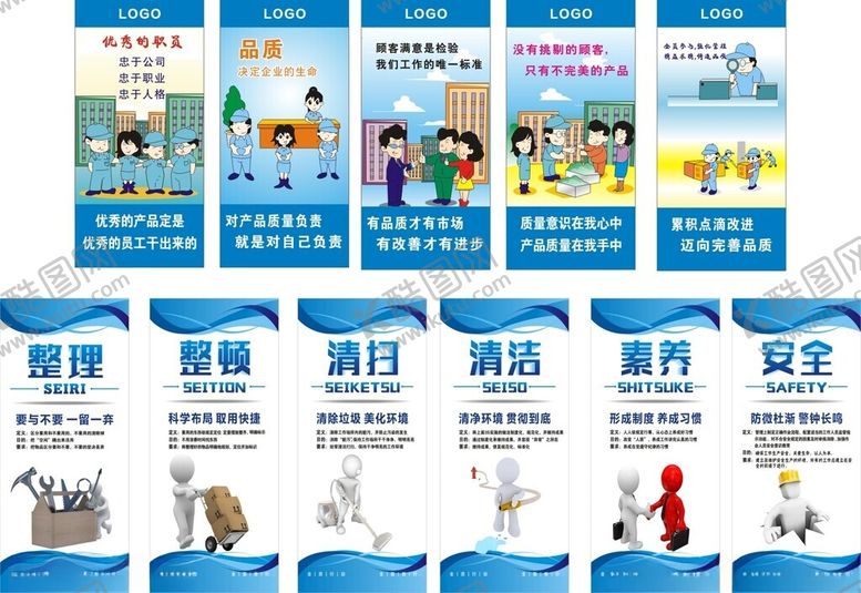 编号：55745102141931258516【酷图网】源文件下载-6S管理看板