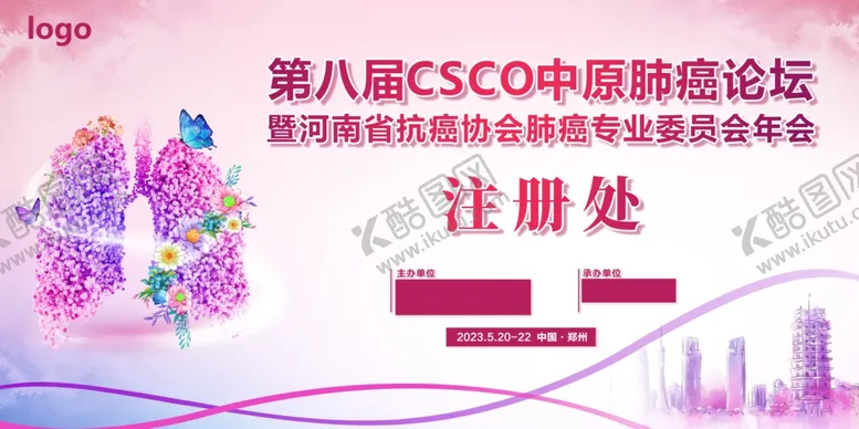 编号：32164502180117108372【酷图网】源文件下载-粉色肺癌背景