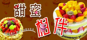蛋糕店甜蜜相伴