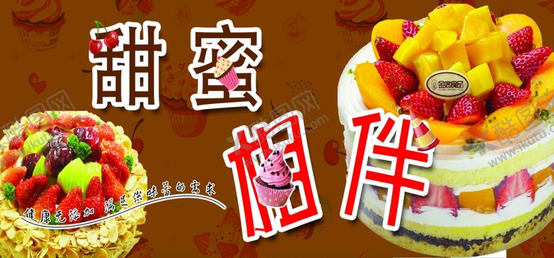 编号：80572610220635523465【酷图网】源文件下载-蛋糕店甜蜜相伴
