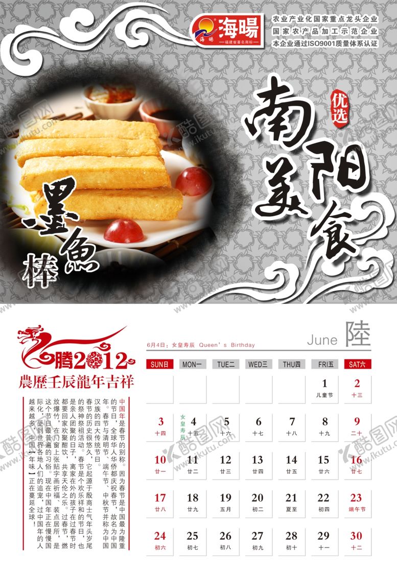 编号：61682107091848563860【酷图网】源文件下载-美食海报
