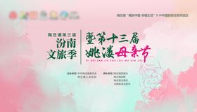 母情节创意海报展板