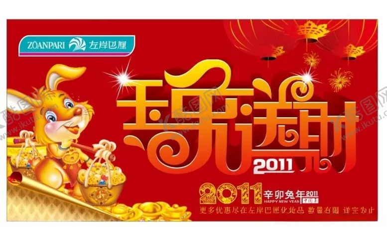 编号：91038506252330476417【酷图网】源文件下载-超市海报