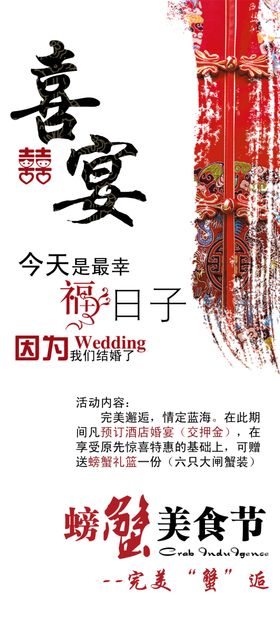 结婚元素