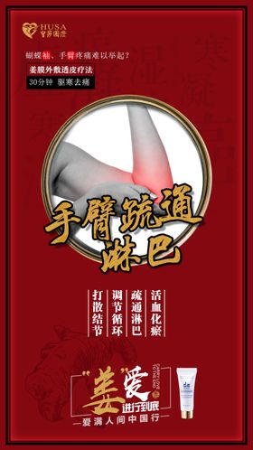 美容海报