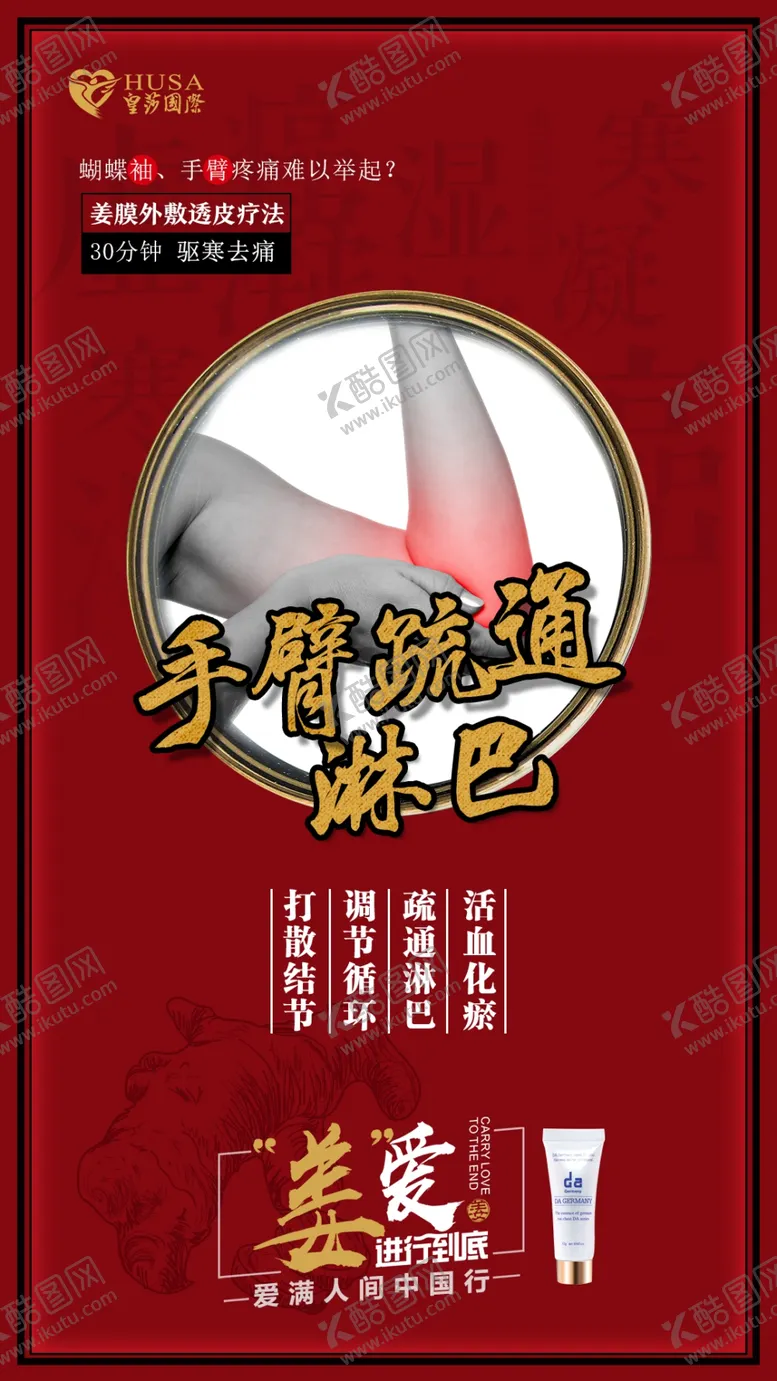编号：36266106250630283546【酷图网】源文件下载-美容海报