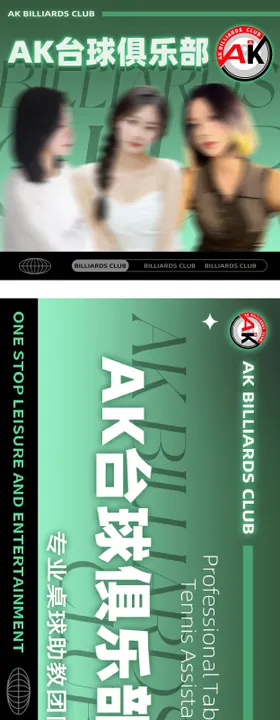 台球大众点评连图