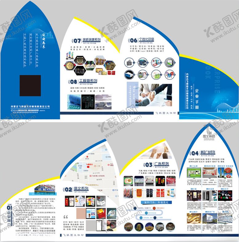 编号：58516101131829334493【酷图网】源文件下载-企业文化