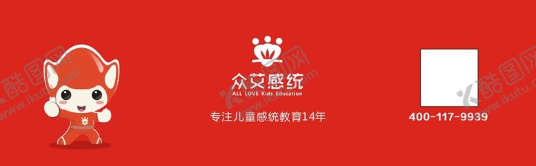 编号：33077702072135141290【酷图网】源文件下载-众艾感统 瓶贴 LOGO标志
