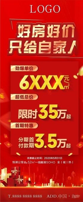 热销门型展架