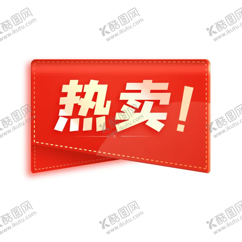 编号：55228903310917159248【酷图网】源文件下载-标签