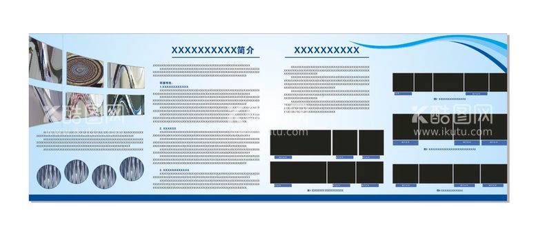 编号：72069911070815204393【酷图网】源文件下载-蓝色科室简介展板