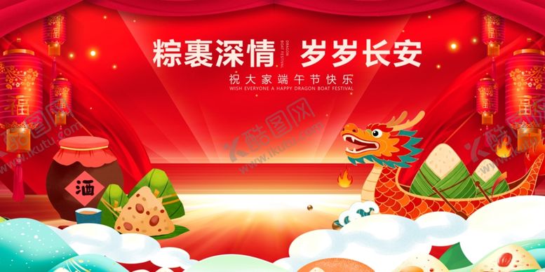 编号：43488805250317127494【酷图网】源文件下载-龙年喜庆场景贺岁岁长安