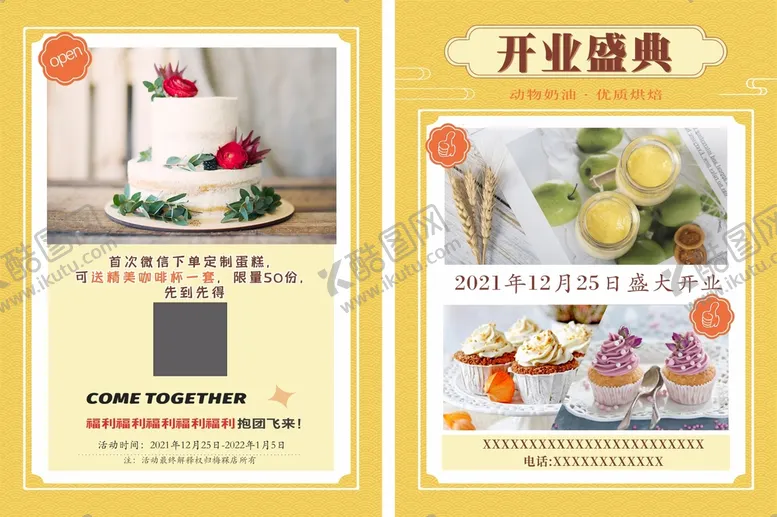 编号：44887502090536388447【酷图网】源文件下载-生日蛋糕