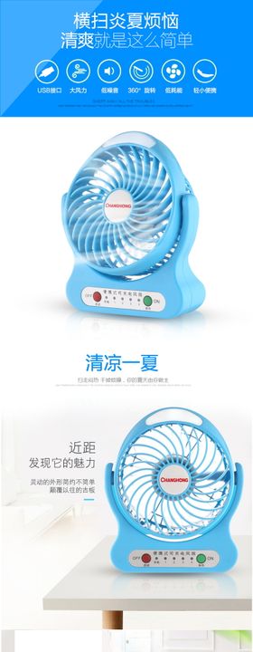 数码电器详情页全屏海报天猫banner炫酷直通车海报