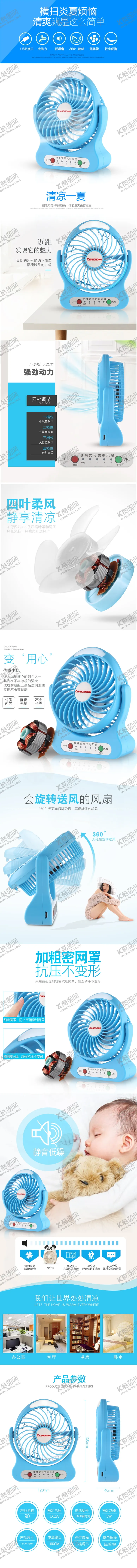 编号：24893504290120544097【酷图网】源文件下载-数码电器详情页