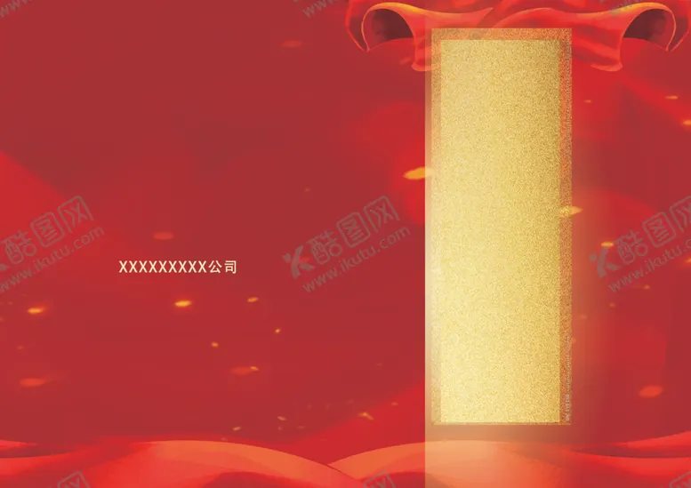 编号：60457503190348129062【酷图网】源文件下载-责任状