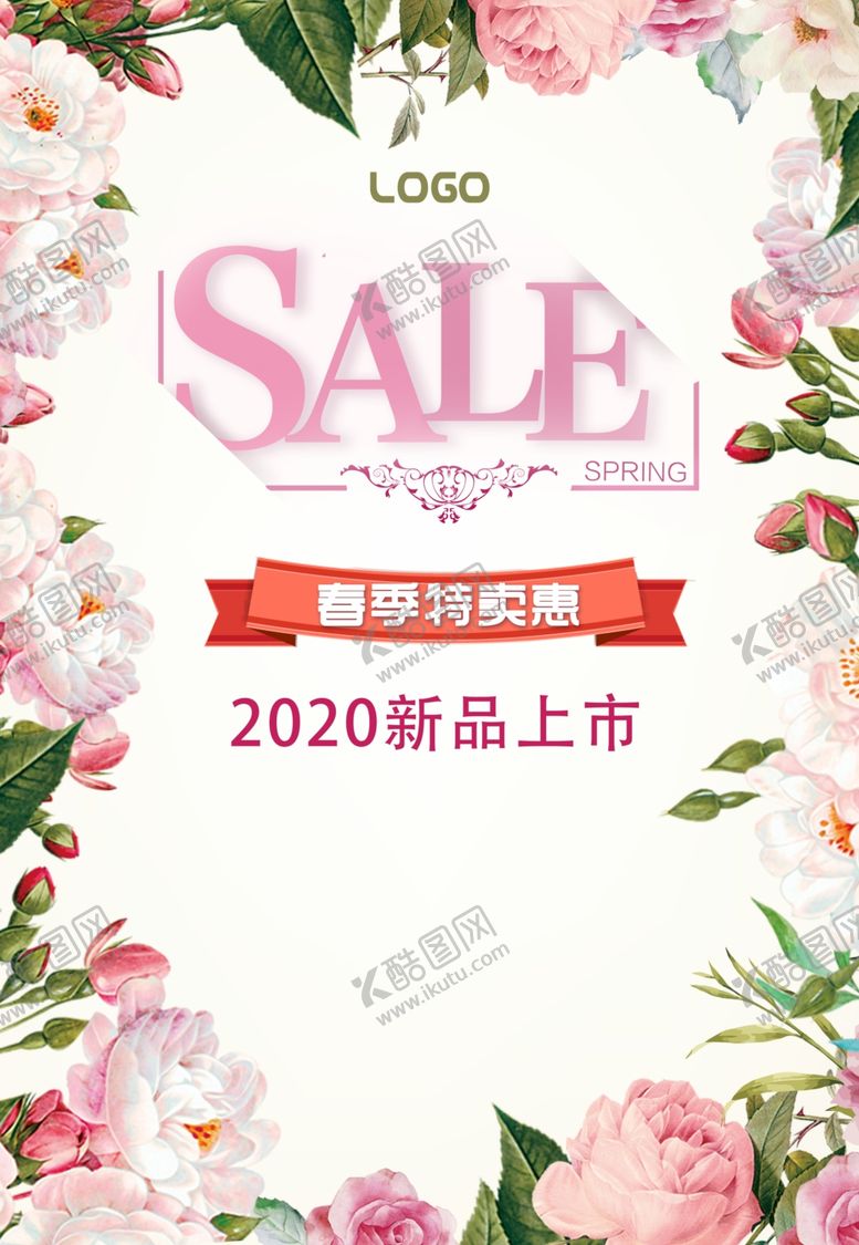 编号：72349710040709427829【酷图网】源文件下载-促销