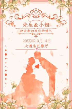 我们结婚了